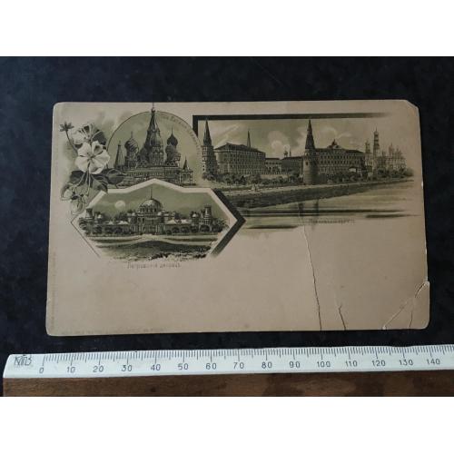 Листівка Москва