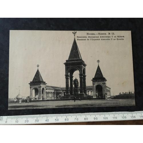 Листівка Москва