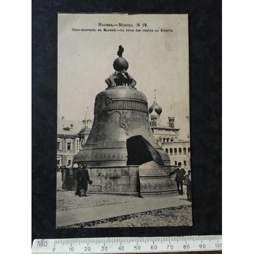 Листівка Москва