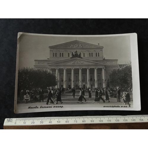 Листівка Москва