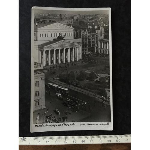 Листівка Москва