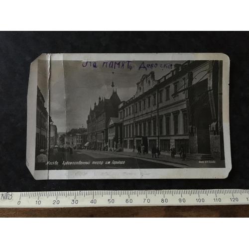 Листівка Москва