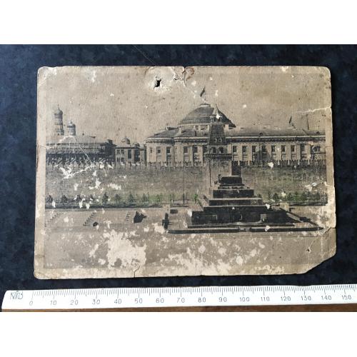 Листівка Москва