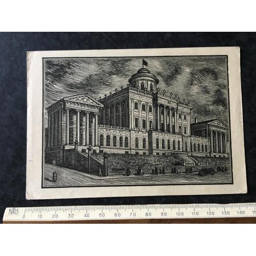 Листівка Москва