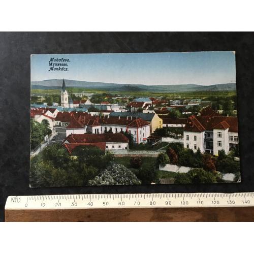 Листівка Мукачево