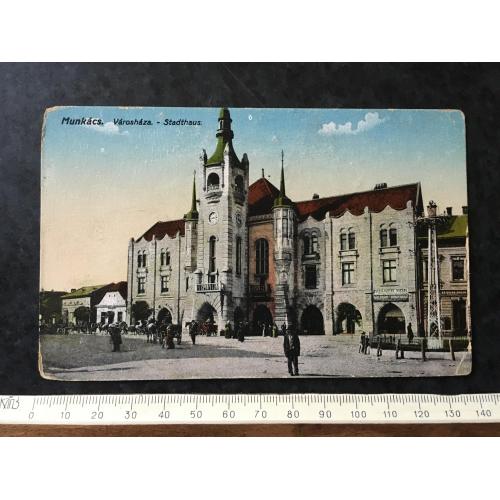 Листівка Мукачево