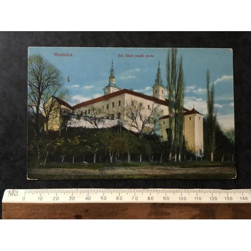 Листівка Мукачево