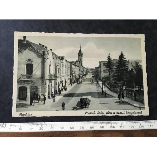 Листівка Мукачево