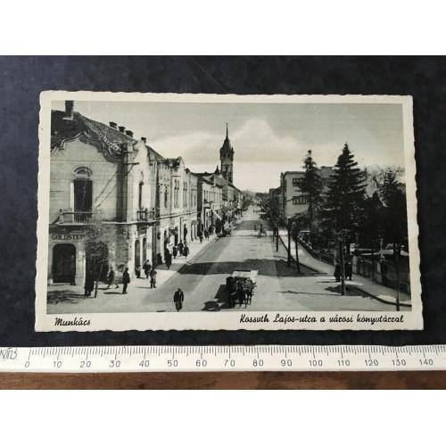 Листівка Мукачево