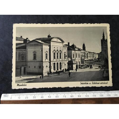 Листівка Мукачево