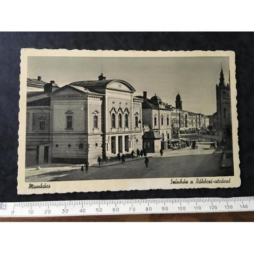 Листівка Мукачево