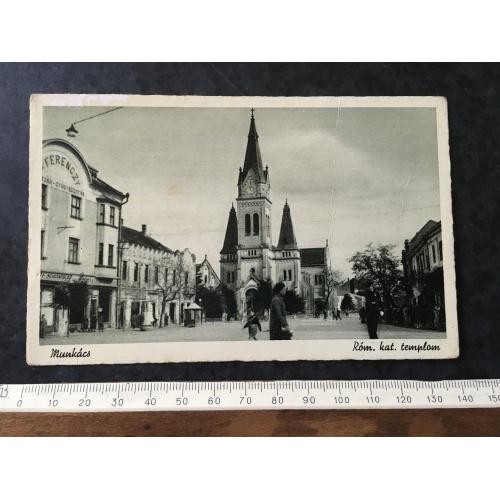 Листівка Мукачево