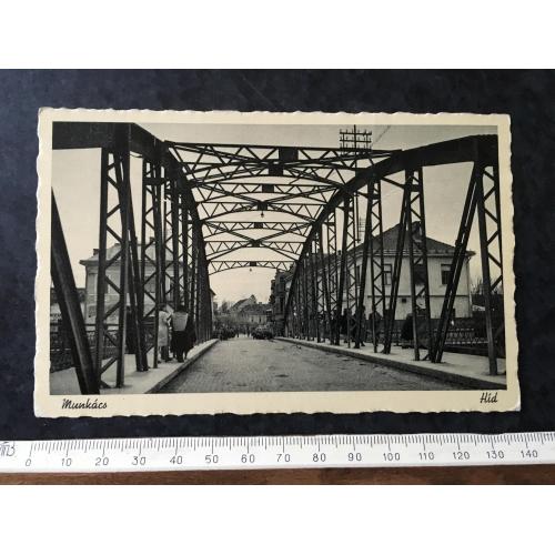 Листівка Мукачево