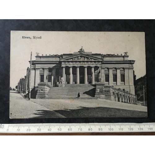 Листівка Музей Київ