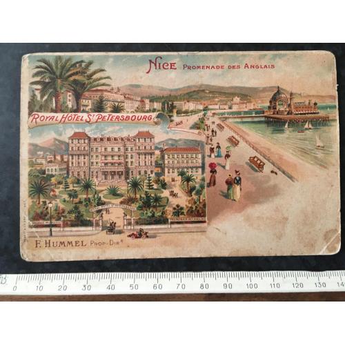 Листівка Ніцца 