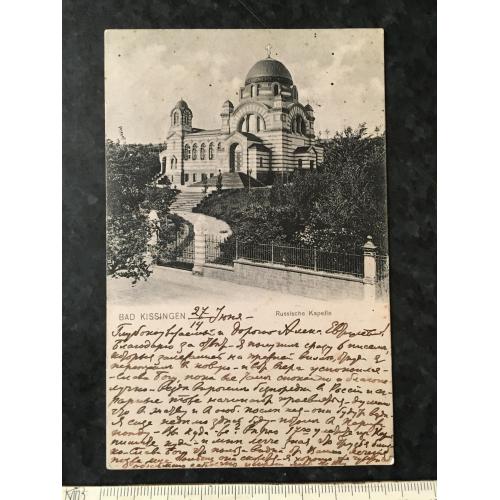 Листівка Німеччина