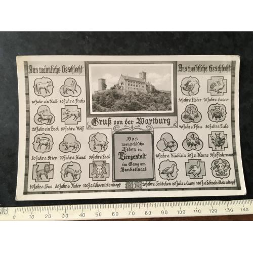 Листівка Німеччина