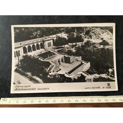 Листівка П'ятигорськ