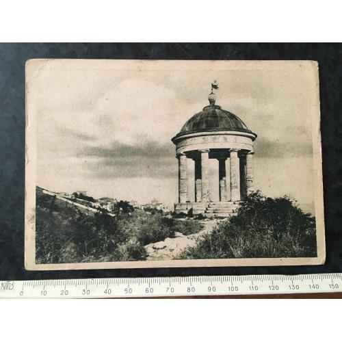 Листівка П'ятигорськ