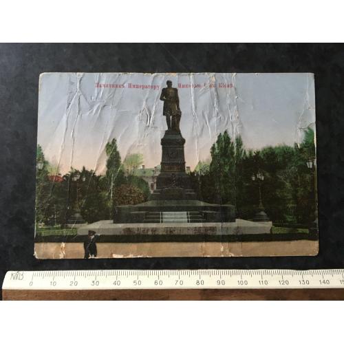 Листівка Пам'ятник Імператору Миколі 1 у Києві