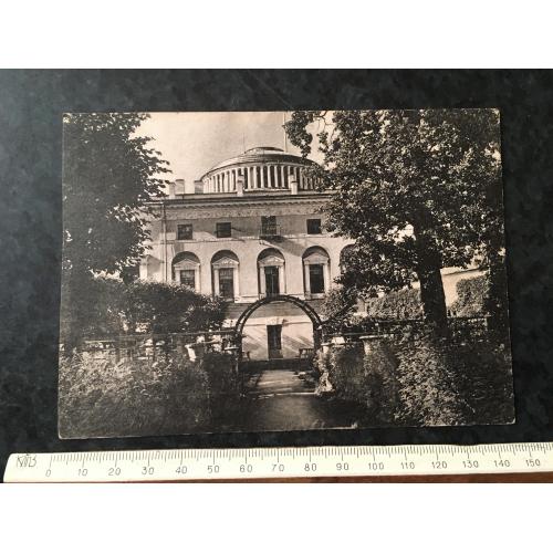 Листівка Павлівськ