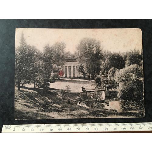 Листівка Павлівськ