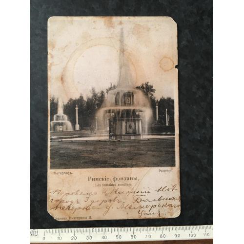Листівка Петергоф
