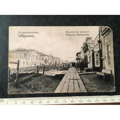 Листівка Петропавловськ