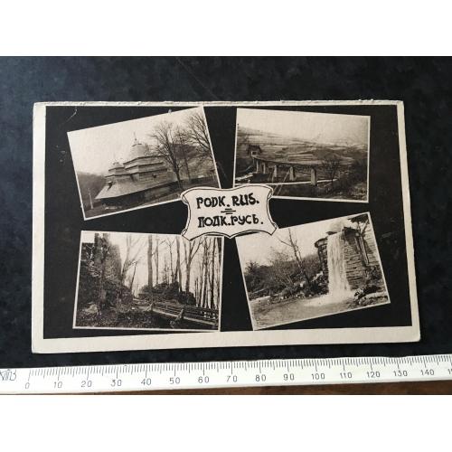 Листівка Підкарпатська русь