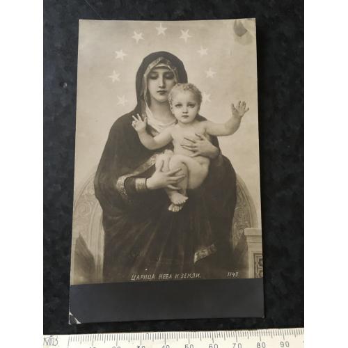 Листівка Релігія