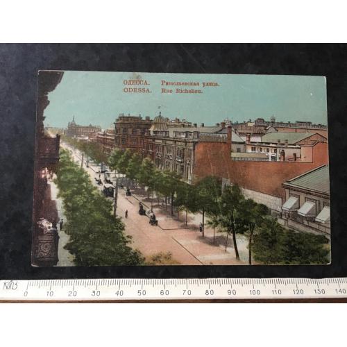 Листівка Рішельєвська вулиця Одеса