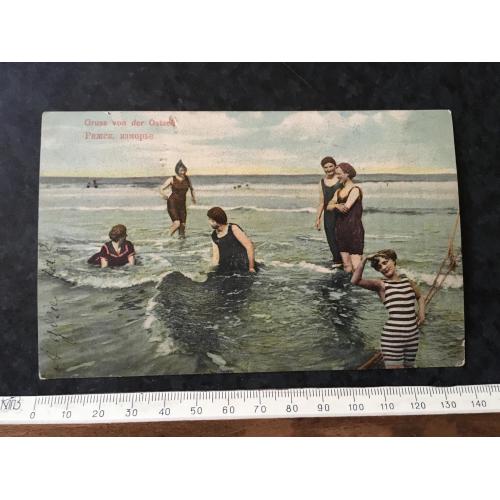 Листівка Ризьке узмор'я