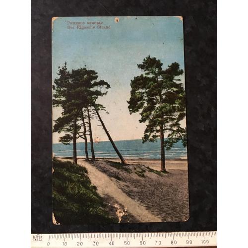 Листівка Ризьке узмор'я