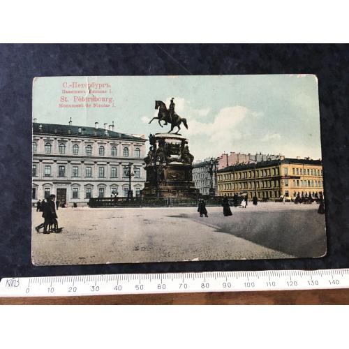 Листівка Санкт-Петербург