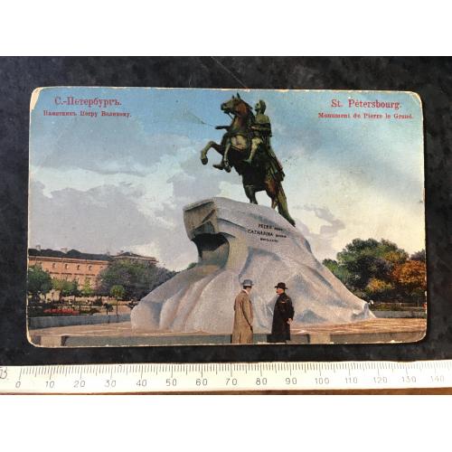 Листівка Санкт-Петербург