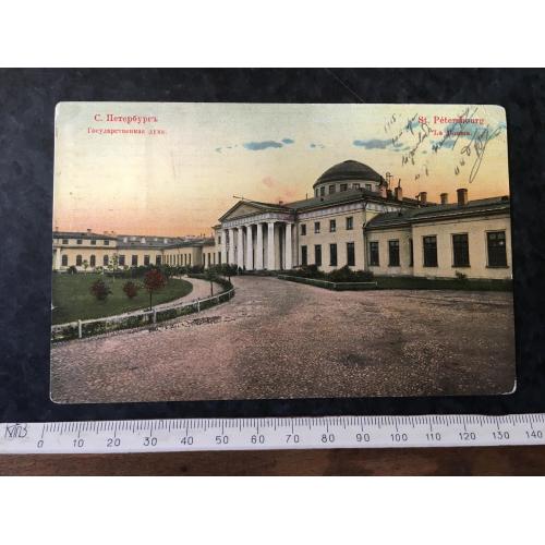 Листівка Санкт-Петербург