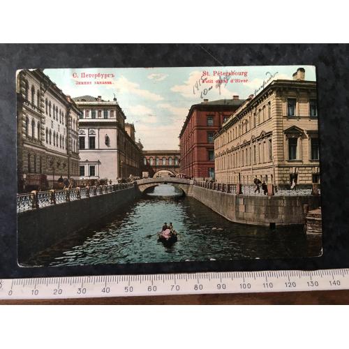 Листівка Санкт-Петербург