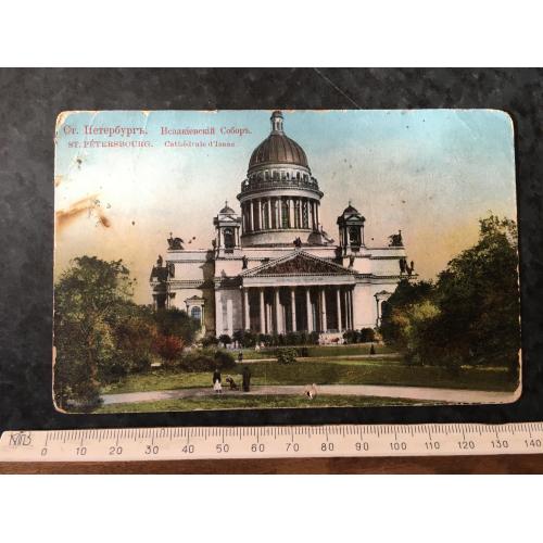 Листівка Санкт-Петербург