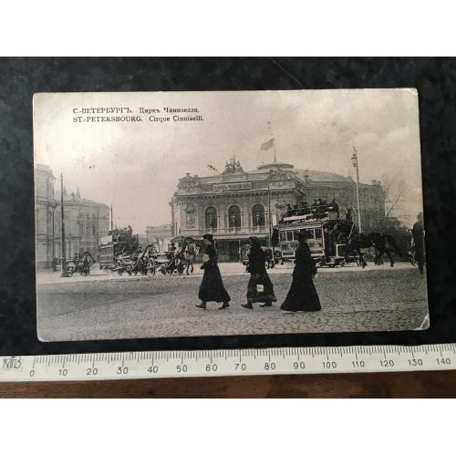 Листівка Санкт-Петербург