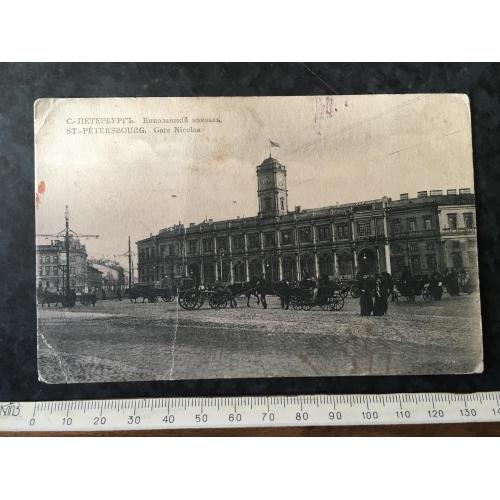 Листівка Санкт-Петербург