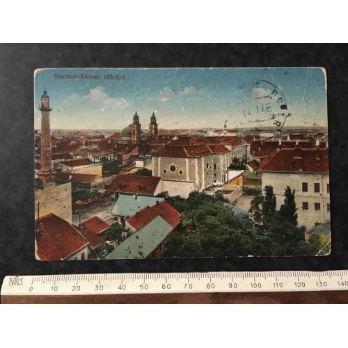 Листівка Сату Маре