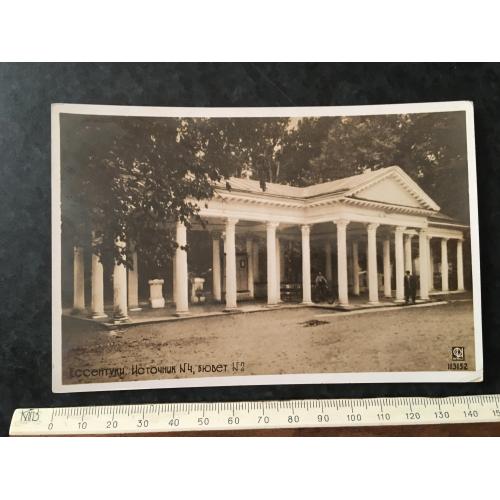 Листівка Єсентуки