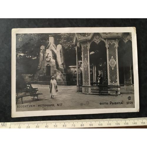 Листівка Єсентуки