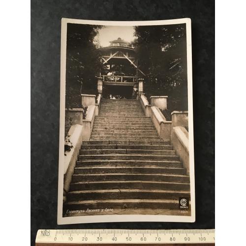 Листівка Єсентуки