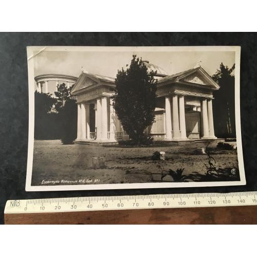 Листівка Єсентуки