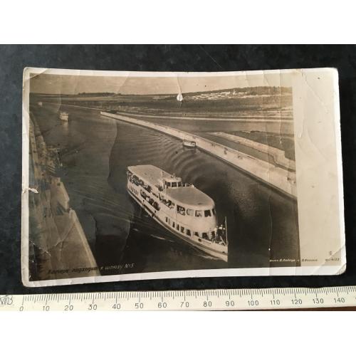 Листівка Шлюз № 5