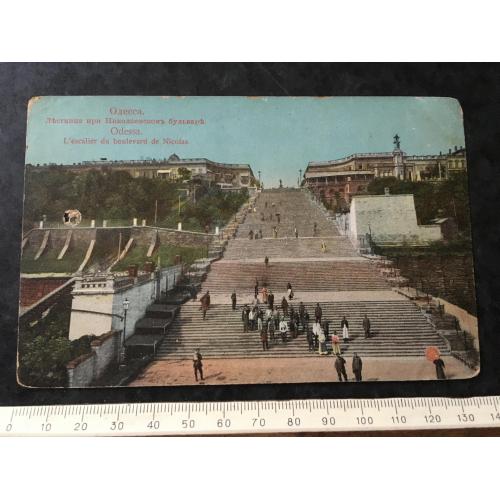 Листівка Сходи при Миколаївському бульварі Одеса