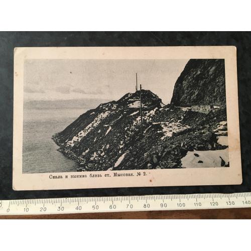 Листівка Ст. Мисова