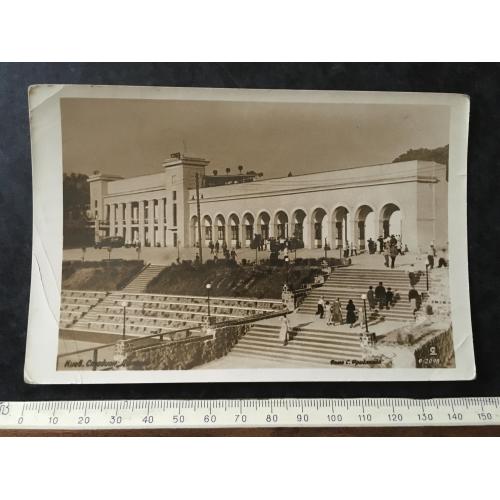 Листівка Стадіон "Динамо" Київ