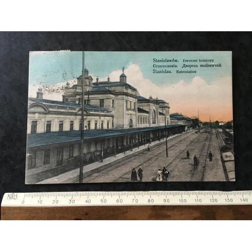 Листівка Станіславів
